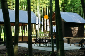 and FOREST勝浦 竹の離れ